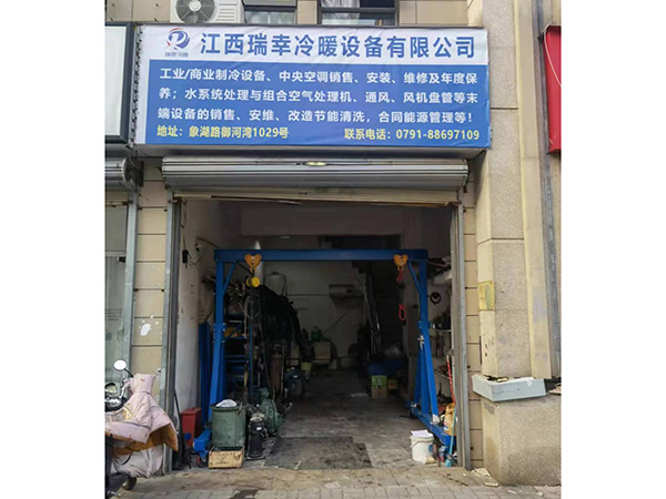 公司水冷螺杆机维保服务中心