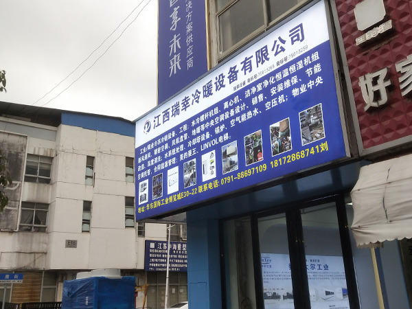 公司技术服务中心